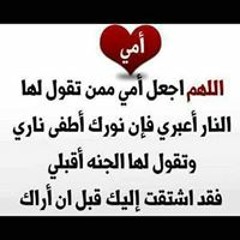 أم حسن