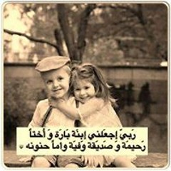 Marwa H Alsebai