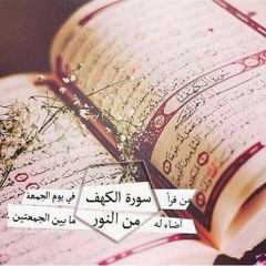 سورة الحاقة مشاري العفاسي