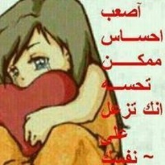 Her Sad Eyes