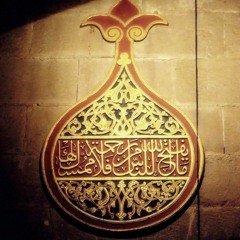 لَا تَقْنَطُوا مِـن رَّحْــمَةِ اللَّهِ