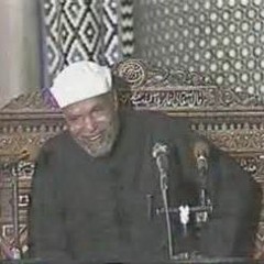 الدين والحياة - الشيخ الشعراوى