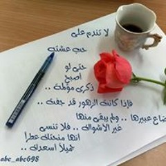 احمد سعيد