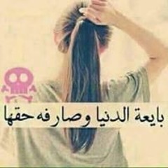 Shrouk Roka
