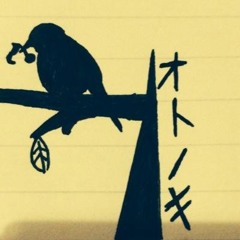 オトノキ/Otonoki