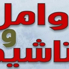 زامل صنعآء بعيده قولوله الرياض اقرب - عيسى الليث