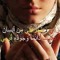 Eslam