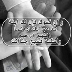 امينة صادق