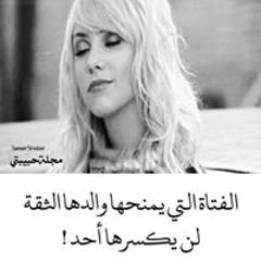 Eman El-Azhary