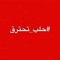 زهرة الزمرد الزمرد