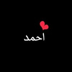 Ahmed Zain