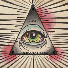 Peiramatisths Official