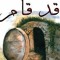 heshoy