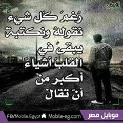 شكلمه البنا
