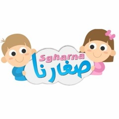 Sgharna - Site pour enfants