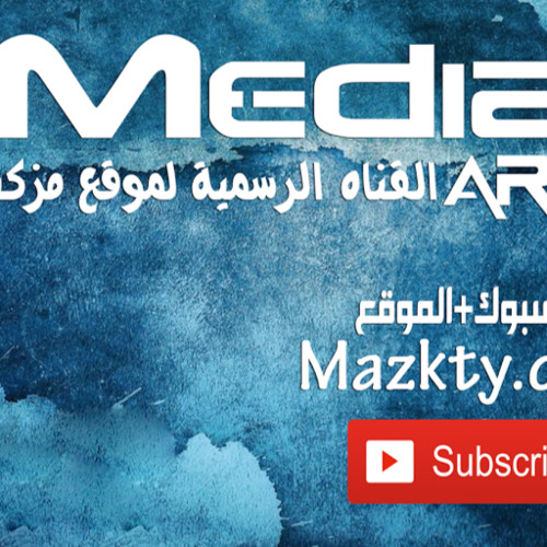 اغنية مش هسامحك احمد عمار برعاية موقع مزكتي