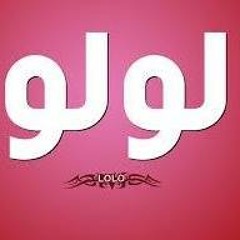 الآء محمد