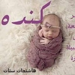 Khloud Elkassas