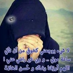 إسراء عبد القادر