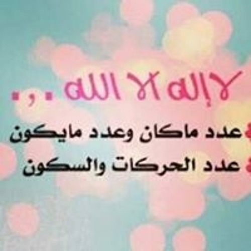 نونو حبيب امه