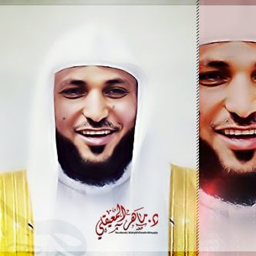 الشيخ د.ماهر المعيقلى’s avatar