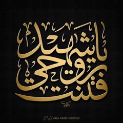 Wala Khalaf