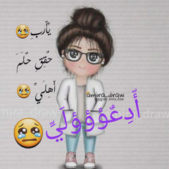 ديني