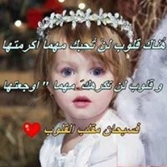 نور الصباح عثمان