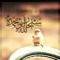 ايمن عبود
