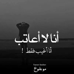 آنثى أبگتها قسۈة آلحياة