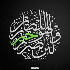 سورة السجدة -القارئ رعد بن محمد الكردي