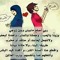 زوجي قرة عيني