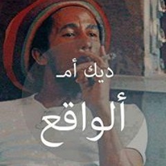 Ana Asln Wad Mosiba