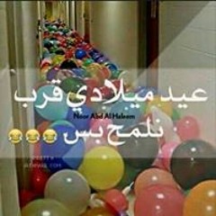 Mèrñâ W. Hékâl