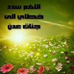 Fatma Abd El Rahman