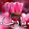 التقوي بالله