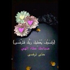 Bint Alsagheer