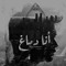 Ahmed Hassan