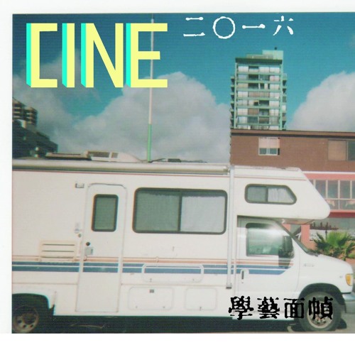 CINE’s avatar