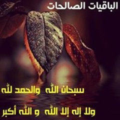 أبو فيصل المسلم