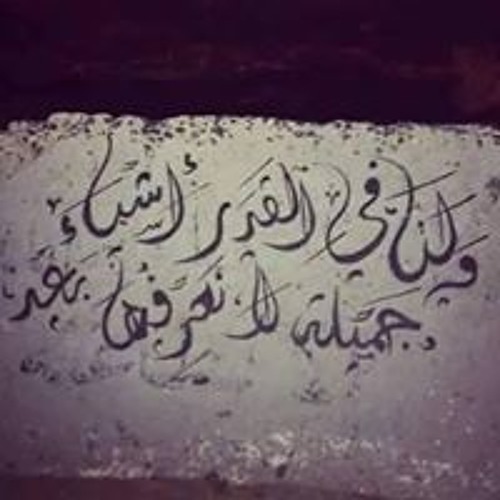 Stream Heba Elassmar Listen To كلمات ليست كالكلمات ماجدة الرومي Playlist Online For Free On Soundcloud