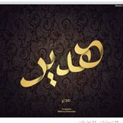 hadeer