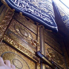 Surah Yaseen Raad Al kurdi