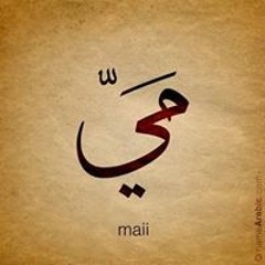 Mai Galhoum