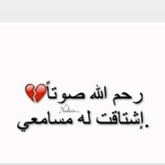نهى سعيد