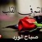 Khaled Adel