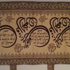 The Three Kool Surahs