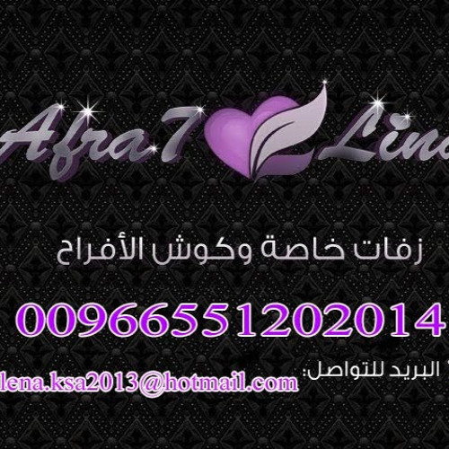 اهداء اخت العريس 2017 زفة اهداء اخت العريس( باسم احمد)