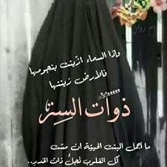 روضه ورحمه