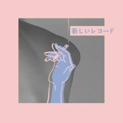 Nouveau Record (新しいレコード)
